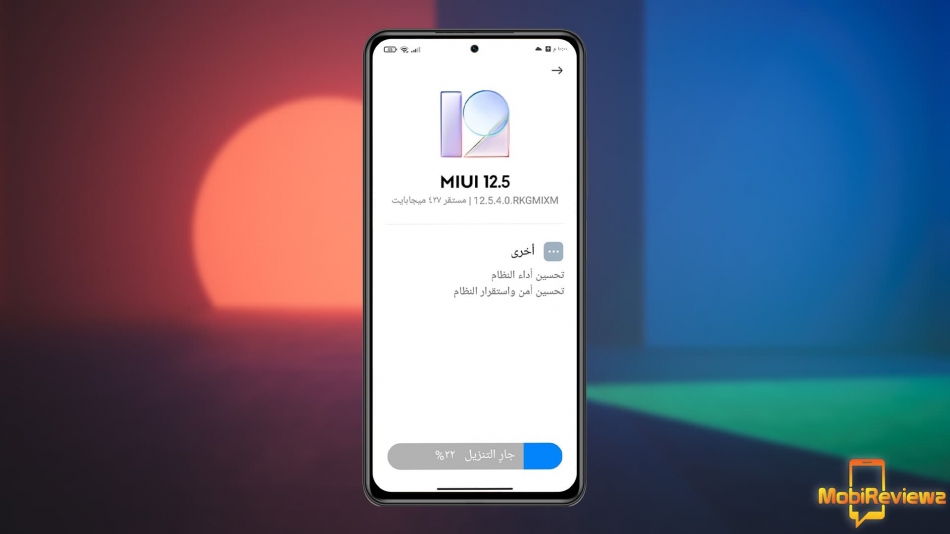 تحميل تحديث MIUI 12.5 Enhanced الرسمي لهاتف Redmi Note 10 مع شرح التثبيت [الإصدار المحسّن]