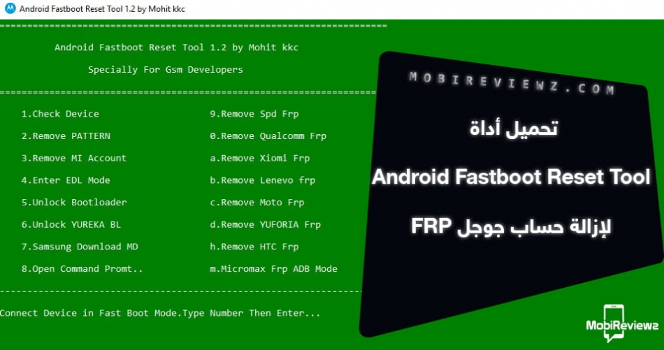 تحميل أداة Android Fastboot Reset Tool v1.2 مع شرح كيفية استخدامها [تخطي حساب جوجل]