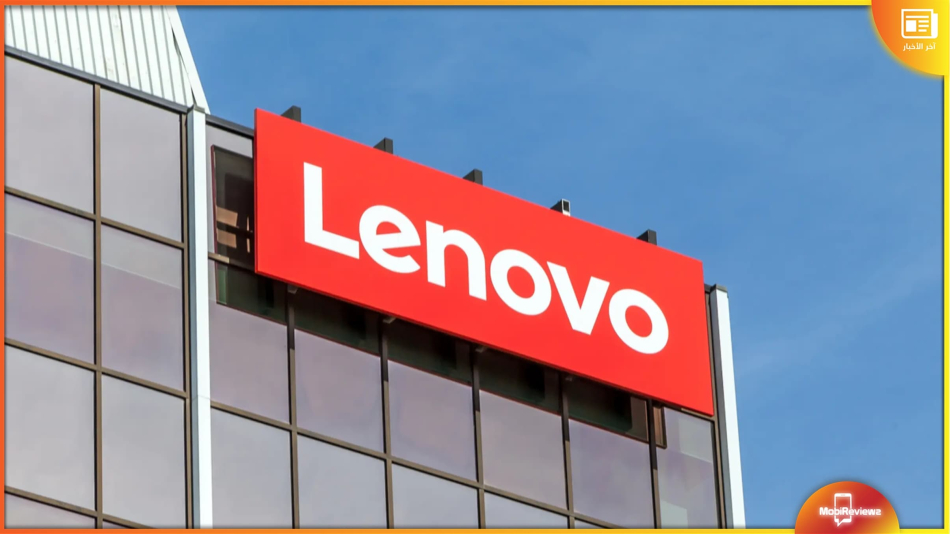 لينوفو من بين أفضل 5 شركات الهواتف في أوروبا وأمريكا الجنوبية