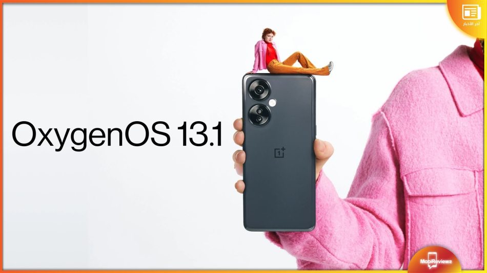 تحديث OxygenOS 13.1.0.601 يصل رسميًا لهاتف OnePlus Nord N30