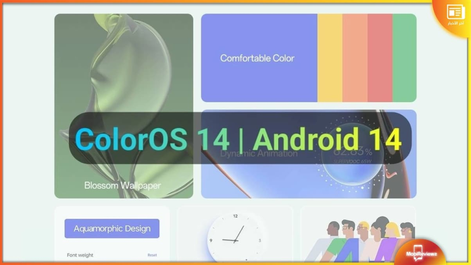 أوبو تكشف عن 11 هاتفًا ستتلقى تحديث Android 14