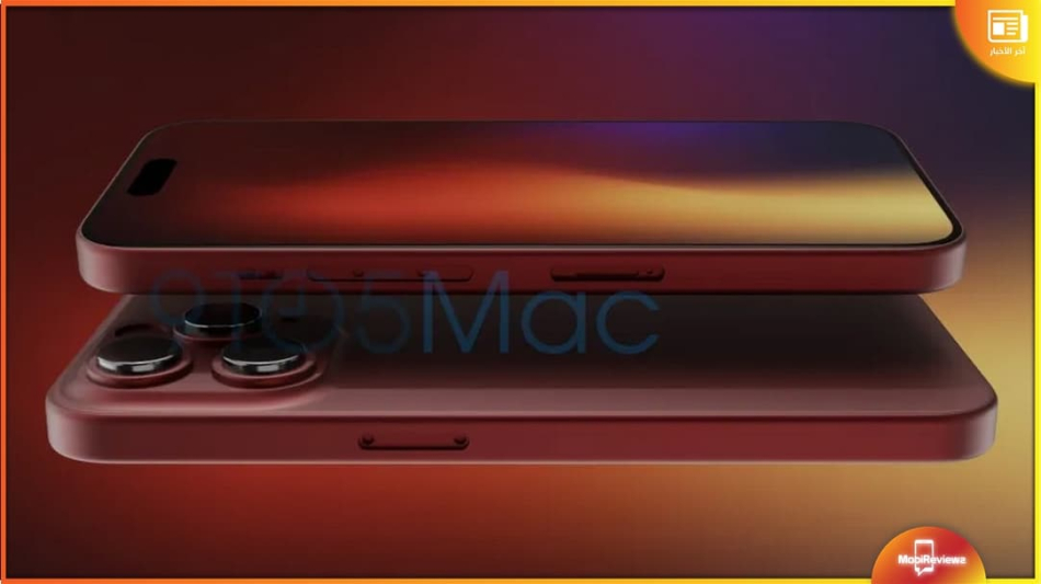 آيفون 15 برو – iPhone 15 Pro: الهاتف يتألق بلونه الأحمر الجديد