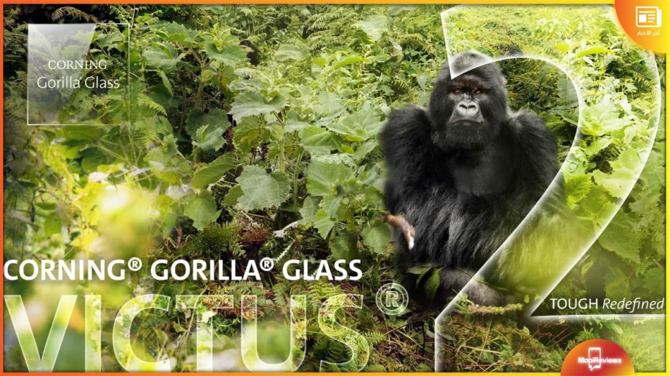 شركة Corning تؤكد أن سلسلة Galaxy S23 ستأتي مع Gorilla Glass Victus 2
