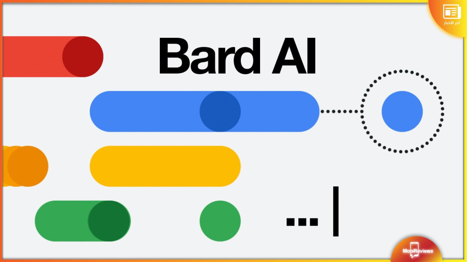 جوجل توسّع رقعة تجربة Google Bard