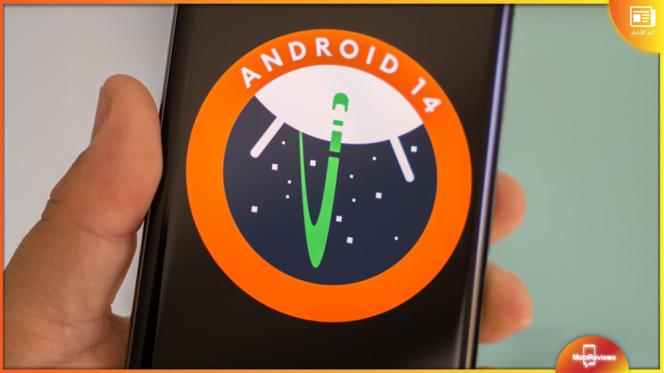 إصدار Android 14 Beta 4.. آخر إصدار تجريبي والمستقر هو التالي