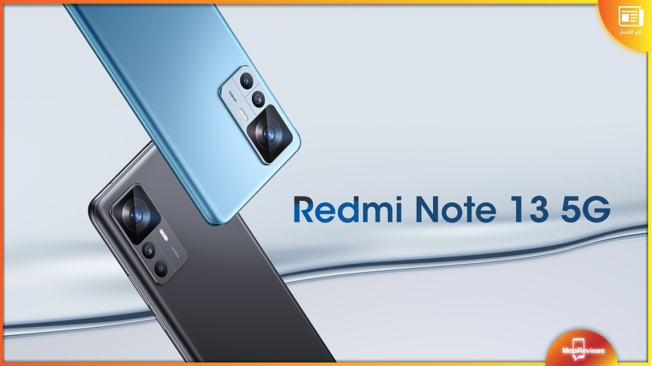 ريدمي نوت 13 فايف جي – Redmi Note 13 5G: رصد الهاتف في قاعدة بيانات IMEI