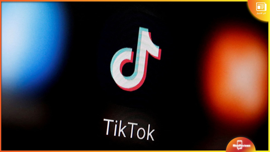 الاتحاد الأوروبي يحذر TikTok من احتمالية حظره