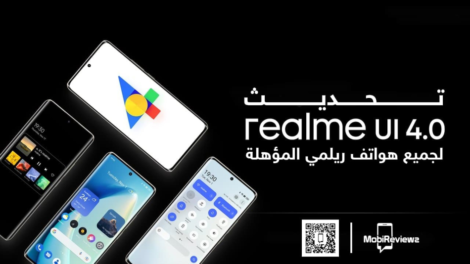تحديث Realme UI 4.0 (أندرويد 13) لجميع هواتف Realme المؤهلة مع المميزات وشرح التثبيت اليدوي [متجدد: 19 نوفمبر 2023]