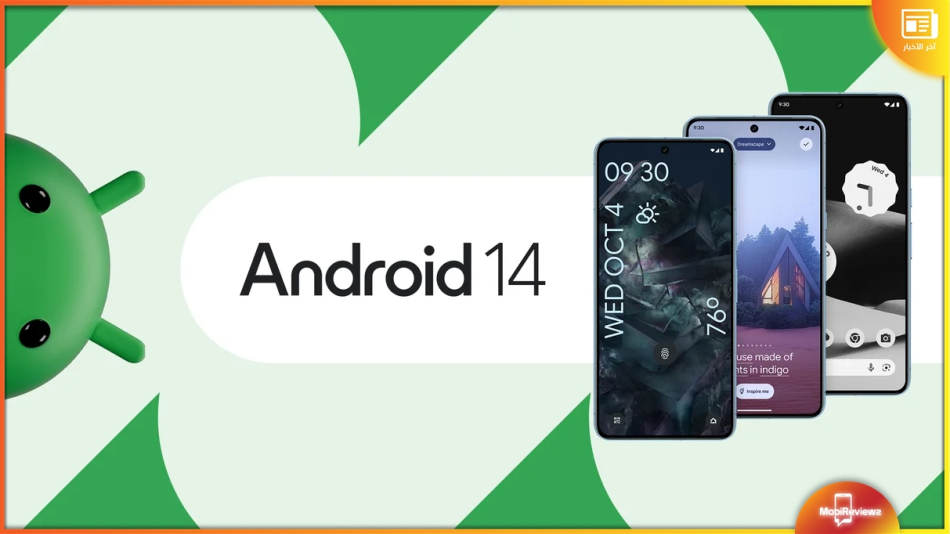 الكشف رسميًا عن Android 14 بميزات جديدة للتخصيص والتحكم وإمكانية الوصول والهواتف الأولى التي ستحصل على التحديث