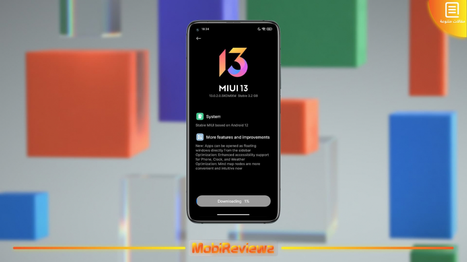 تحميل تحديث MIUI 13 [اندرويد 12] المستقر لهاتف Xiaomi 11 Lite 5G NE مع شرح التثبيت