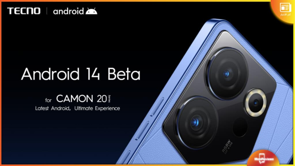 تكنو تكشف عن Android 14 Beta لسلسلة CAMON 20