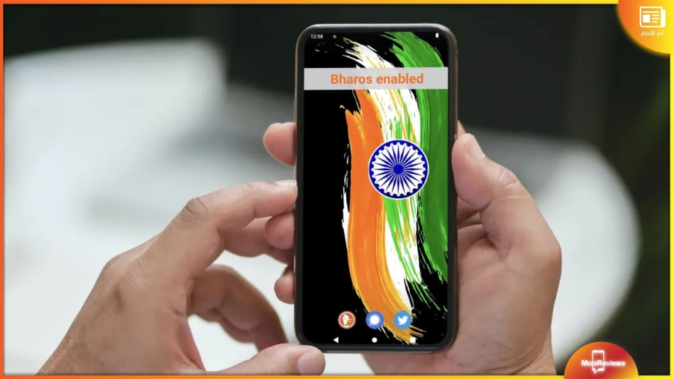 نظام BharOS: نظام هندي يُركز على الأمان مبني على Android
