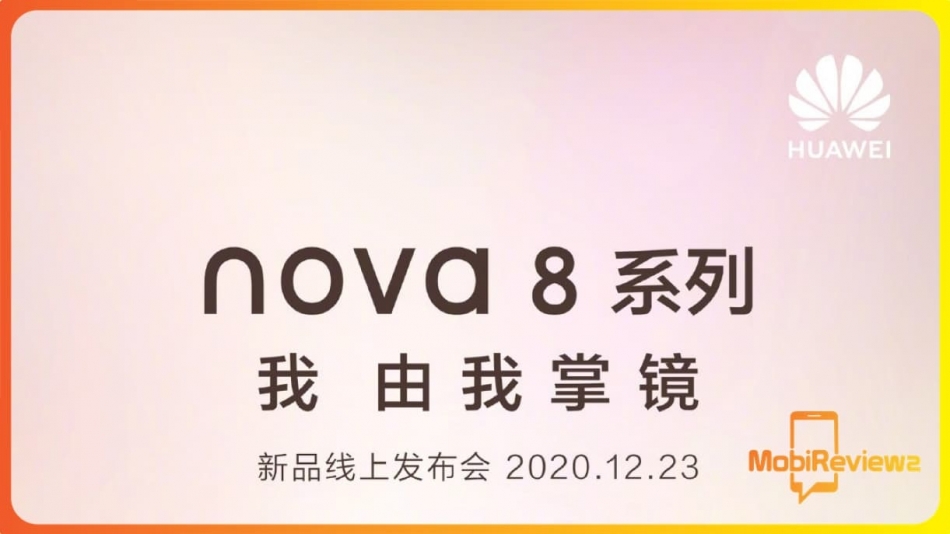 هواوي ستكشف عن سلسلة Huawei nova 8  في 23 ديسمبر القادم