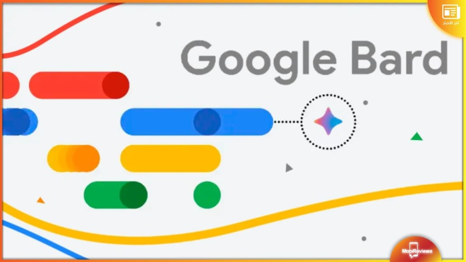 سيأتي ويدجت خاص بـ Google Bard AI إلى هواتف Android