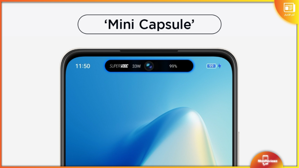 هذه هواتف ريلمي المتوقع حصولها على ميزة Mini Capsule