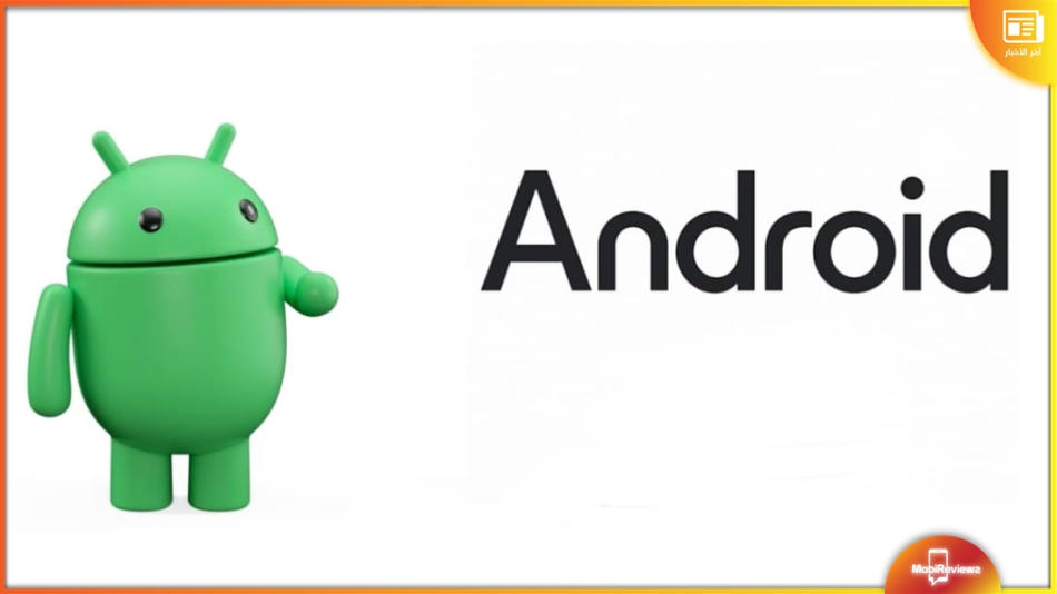 جوجل تكشف عن شعار Bugroid الجديد لنظام Android بتصميم أكثر ديناميكية
