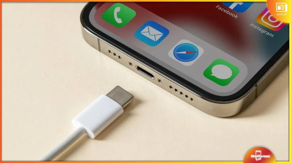 الاتحاد الأوروبي يحذر Apple من تقييد وظائف كبلات USB-C غير المعتمدة لهواتفها