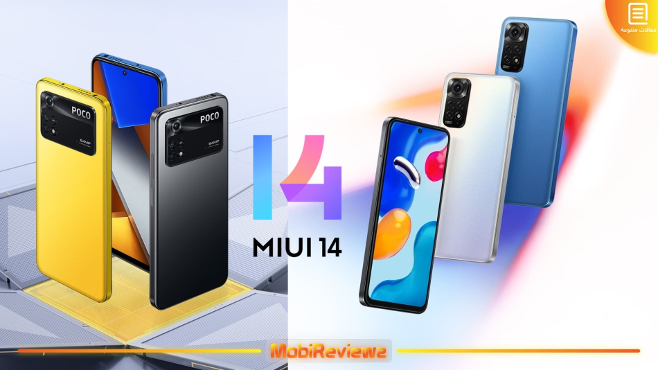 تحميل تحديث MIUI 14 وأندرويد 13 المستقر لهاتف Redmi Note 11S 4G / POCO M4 Pro 4G مع شرح التثبيت