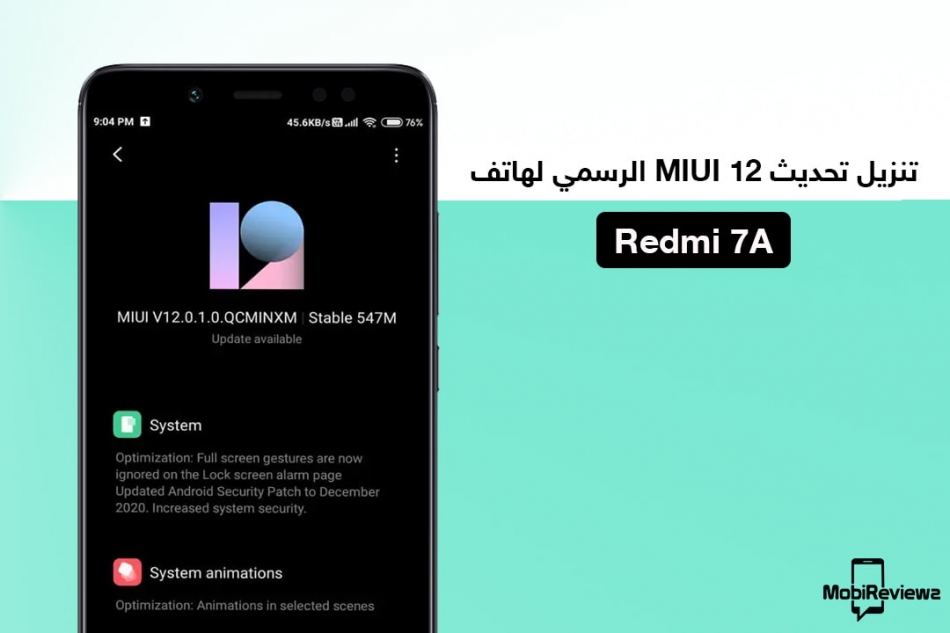 تحميل تحديث MIUI 12 الرسمي لهاتف شاومي Redmi 7A مع شرح التثبيت اليدوي