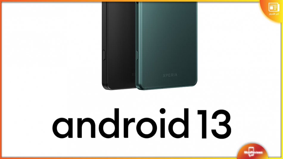 سوني تطرح تحديث Android 13 للهاتفين Xperia 1 IV وXperia 5 IV
