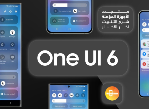 تحديث One UI 6 (أندرويد 14) لجميع هواتف سامسونج المؤهلة [متجدد: 17 أغسطس 2023]