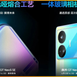 ريلمي جي نيو 5 إس إي – Realme GT Neo5 SE: إطلاق الهاتف رسميًا في هذا الموعد