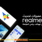 تعرّف على مميزات تحديث Realme UI 4.0 ومواعيد الوصول لهواتف ريلمي المؤهلة