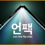 سامسونج تكشف موعد حدثها القادم Galaxy Unpacked في كوريا الجنوبية