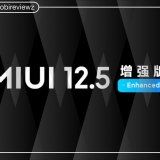 شاومي تكشف عن MIUI 12.5 Enhanced Edition و MIUI للأجهزة اللوحية