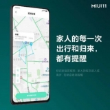 شاومي تقدم ميزة Family Sharing في واجهتها الجديدة MIUI 11