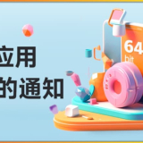 متجر تطبيقات Xiaomi يتخلص من دعم تطبيقات 32 بت رسميًا